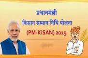 मोबाइल पर पीएम किसान सम्मान निधि 2020 स्थिति