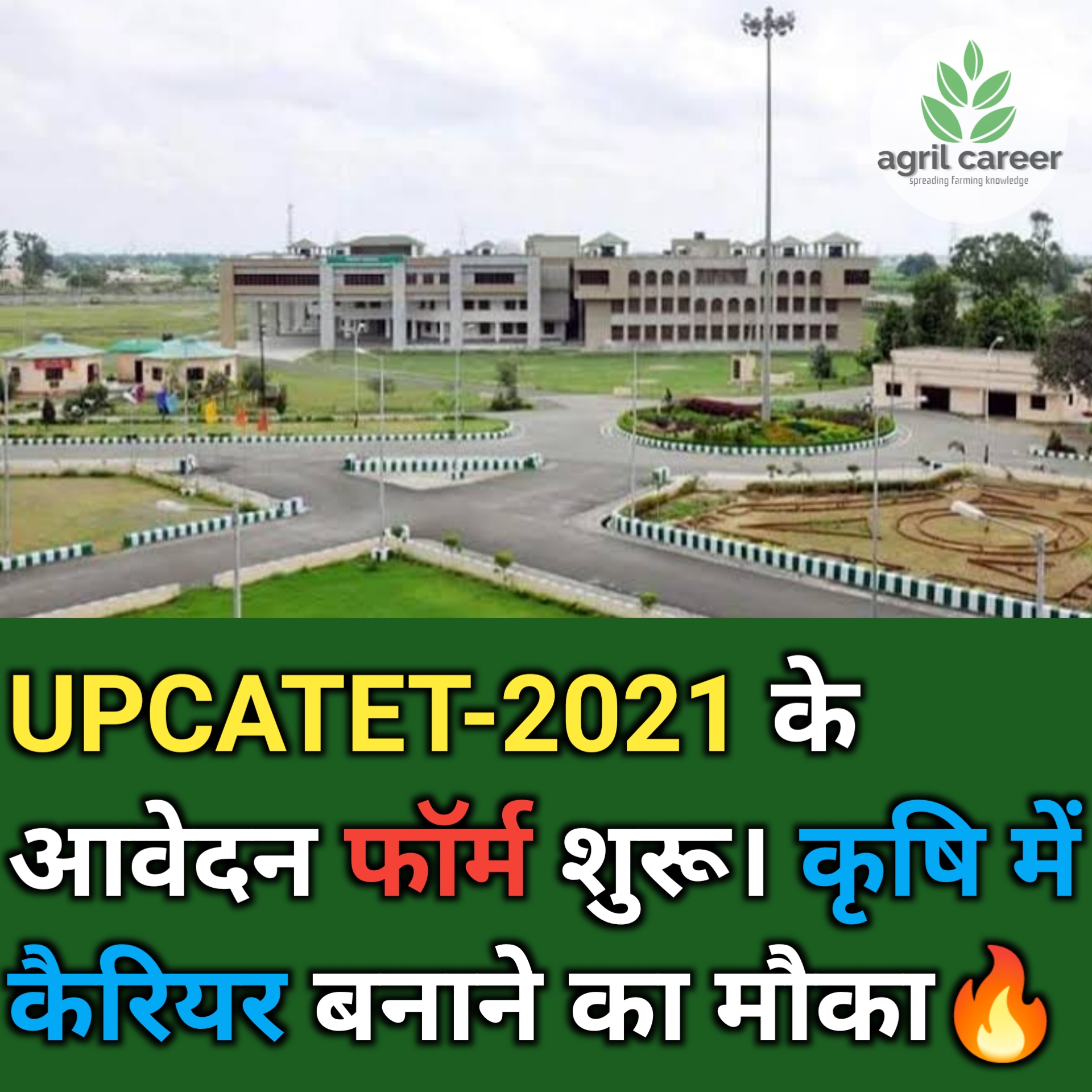UPCATET 2021 Application form – BSc agriculture form 2021